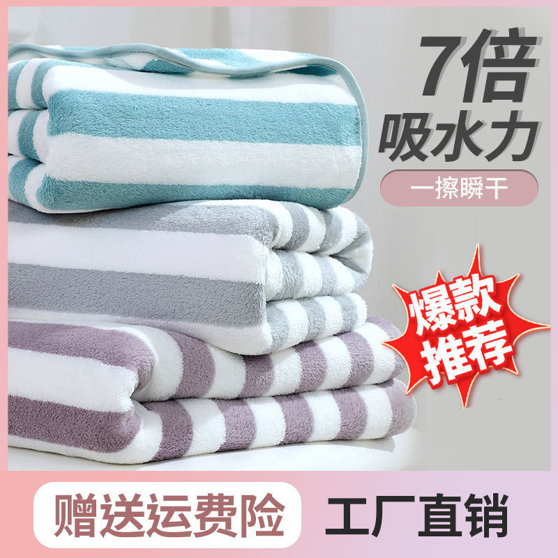 Coral bath towel
