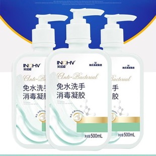 Haishi Hainuo Water-Free Hand Sanitizer Disinfectant Gel Antibacterial Disinfectant Household Portable Water-Free Press Large Bottle