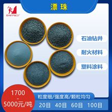 供应空心漂珠油田固井用电厂用隔热粉煤灰漂珠油漆涂料用闭孔漂珠