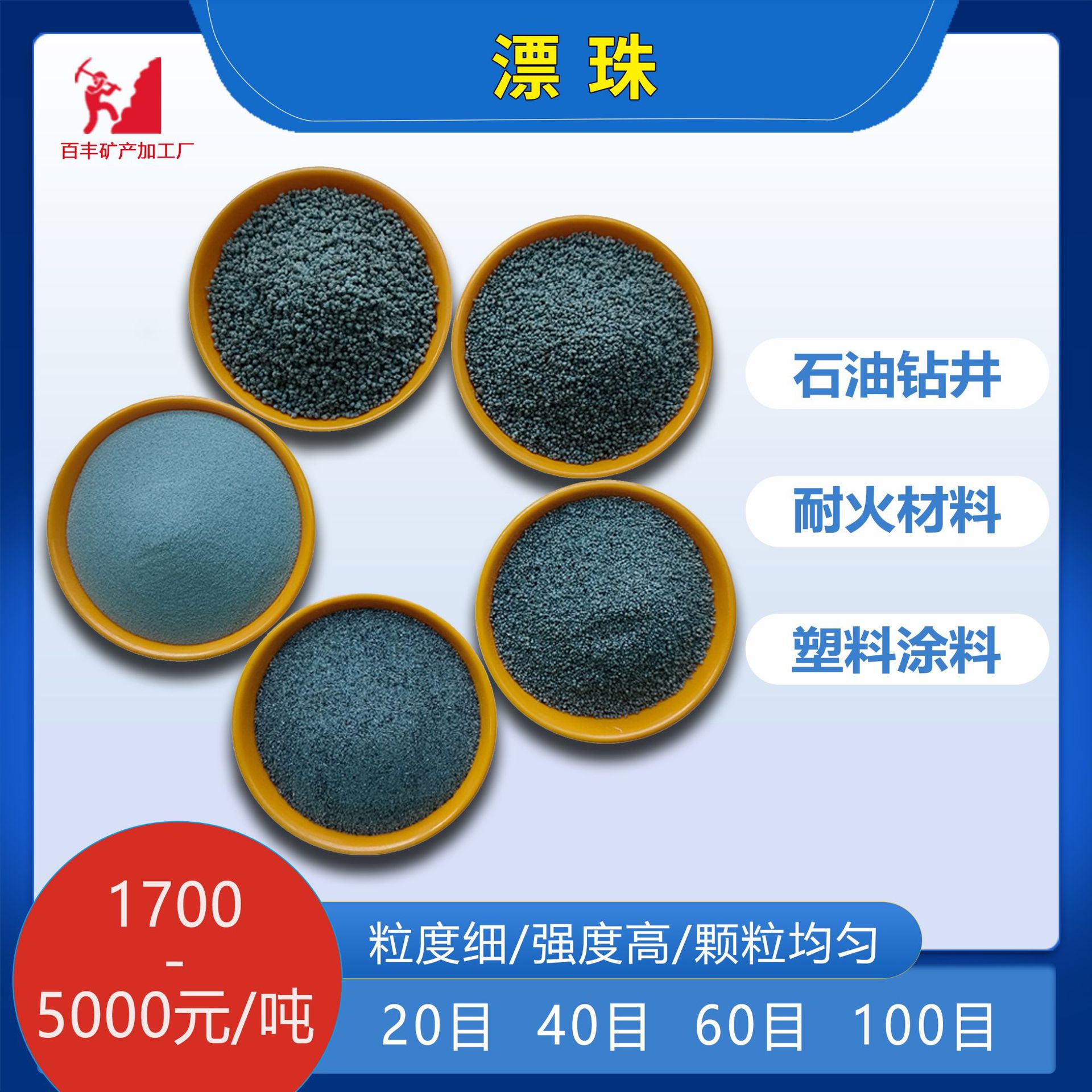 供应空心漂珠油田固井用电厂用隔热粉煤灰漂珠油漆涂料用闭孔漂珠