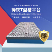 铸铁平台非标定制电机试验检验铆焊划线焊接钳工装配工作台平板