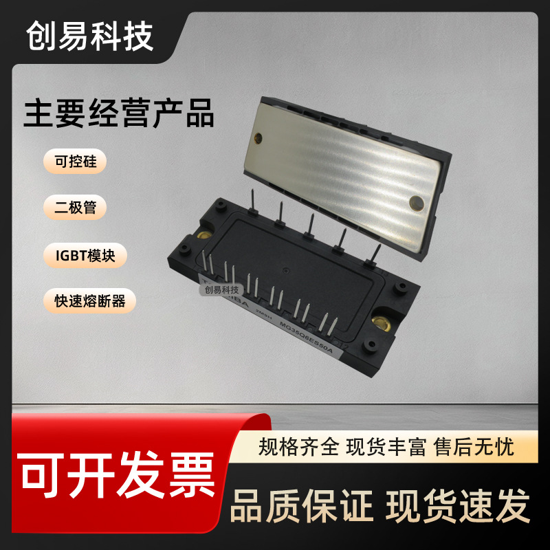 MG35Q6ES50 MG35Q6ES50A MG35Q6ES51 MG35Q6ES51A全新东芝模块