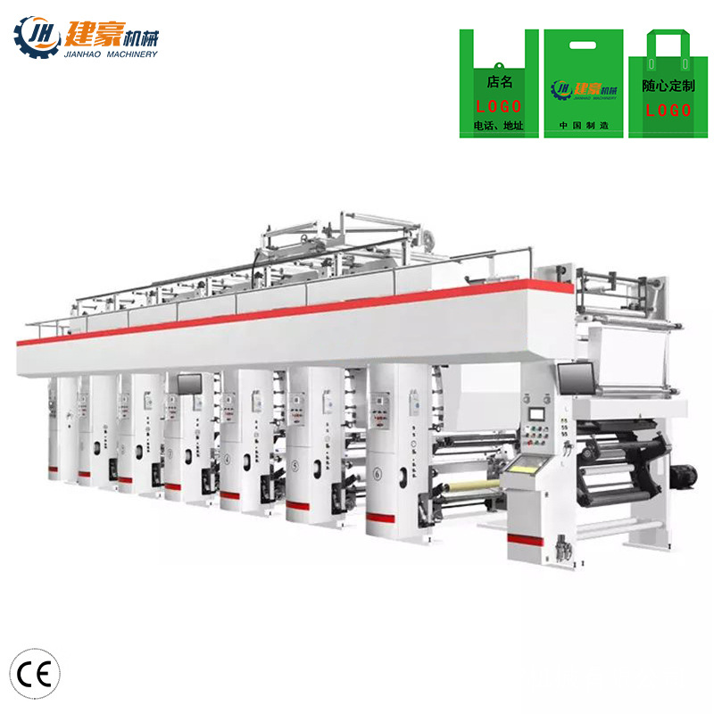 建豪厂家 塑料薄膜印刷 全新高速全自动印刷机 伺服电机 磁粉张力