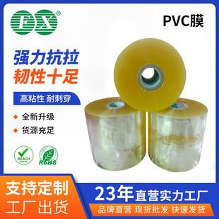 PVCĤ�p�@Ĥ ���ȫ���ϸ�ճ͸��Ĥ 늾���|���bĤ���l �S��ֱ��