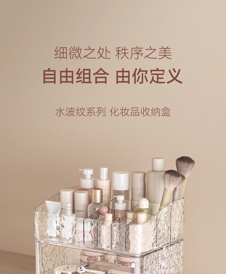 化妆品收纳盒大容量桌面防尘梳妆台护肤品口红置物架抽屉化妆盒