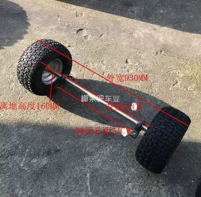 Modified Four-Wheel Motorcycle Parts, Motorcycle frame - 85cm-rear-axle-with-13x650-6-tires-spline-flange