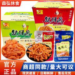 歯の欠けた素の牛の腹の素の耳の先の脆い骨の魚の子の湖南の特産品の麻辣素の特に辛い素の牛の腹のネットの赤い品の卸売り