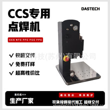 CCS专用超声波点焊机线束端子新能源电池集流盘超音波金属焊接机