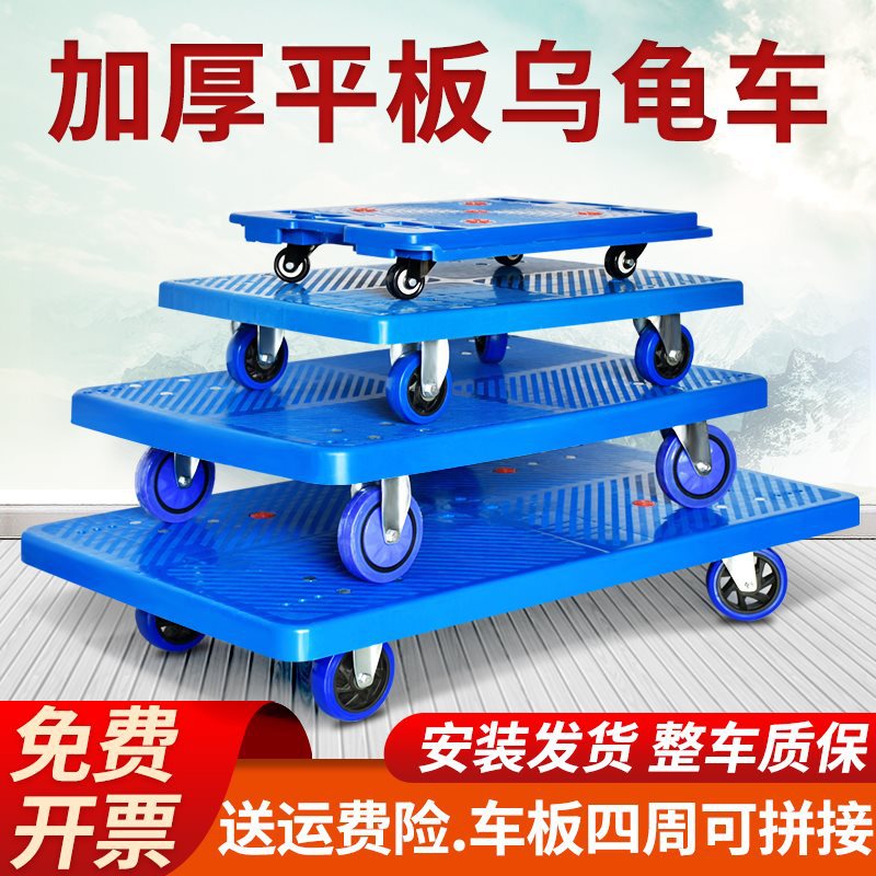 乌龟滑板车搬货塑料乌龟搬运拉货拖车移动带轮平板车花盆托盘运货