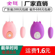 雅蒂尼萌宠跳蛋女用自慰器变频遥控震动按摩器单跳蛋情趣性用品