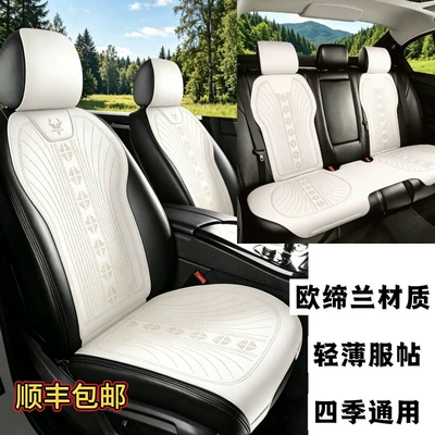 Universal seat cover: Wear-Resistant Seat Covers, Car