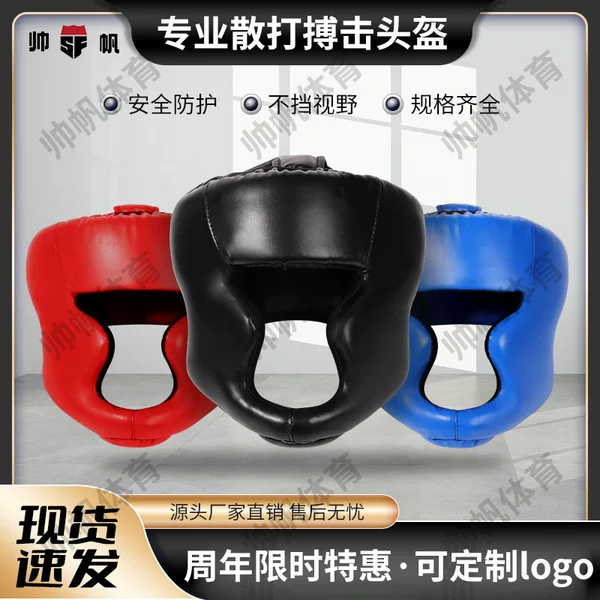 Monkey-face helmet for children and adults, head protector for Taekwondo training, combat and boxing protective gear, boxing head protector