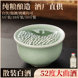 白酒