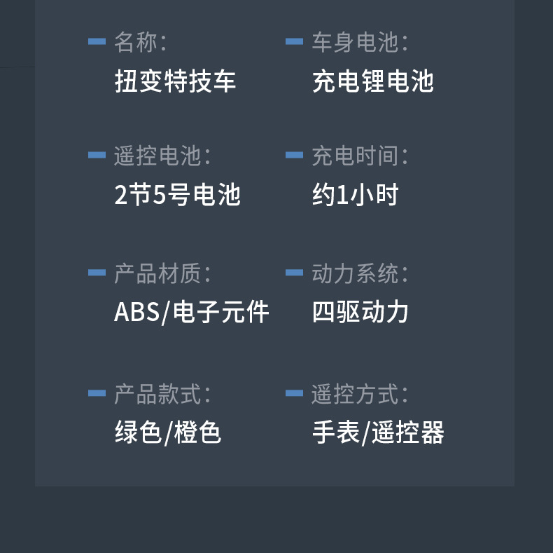 扭变车第一次修改_24.jpg