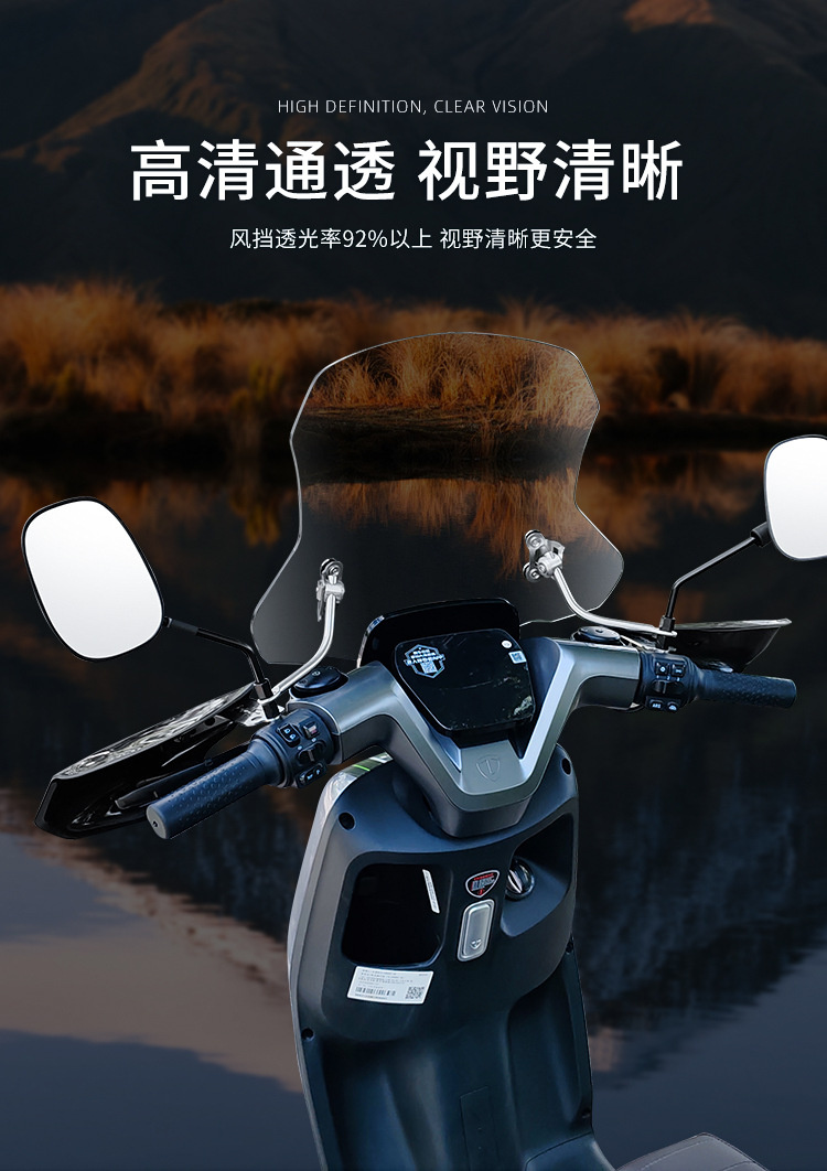 Suitable for Taiping Chitu Electric Scooter Windshield, Front Windshield, Pedal Wind Shield