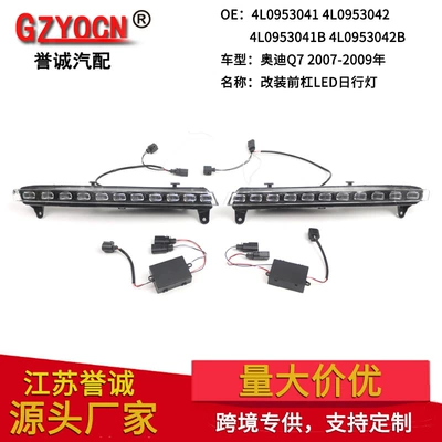 Suitable for Audi Q7 07-09 Front Bumper Daytime Running Lights Car Light Accessories Turn Signal Lights Front Bumper Light Modification (Gündüz işıqları)