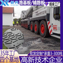 高分子聚乙烯铺路板高承重临时铺路用防滑抗压铺路板