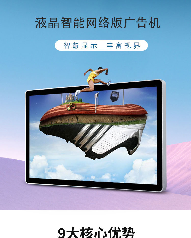 壁挂广告机-_01