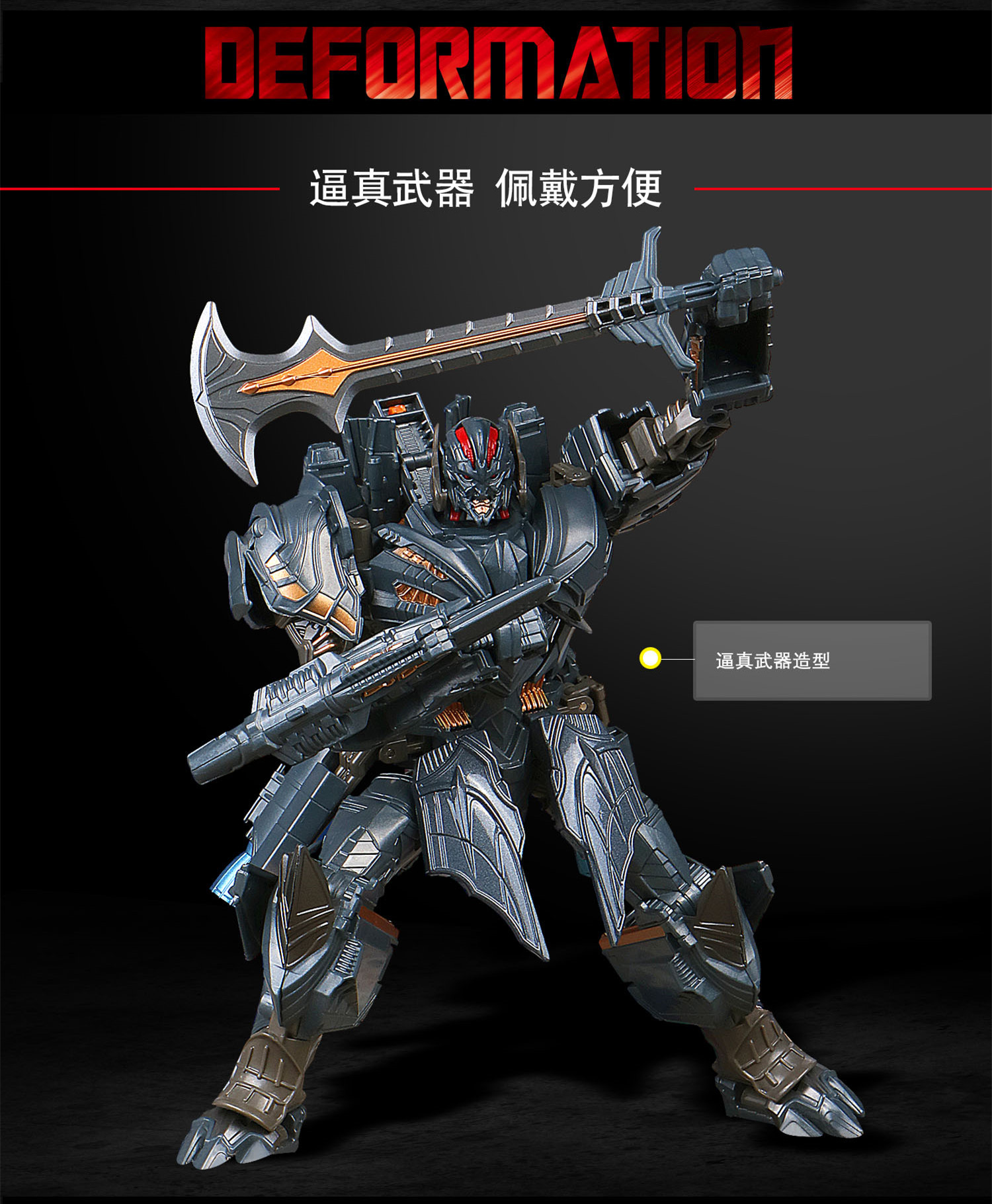 6001-2威震天_副本2