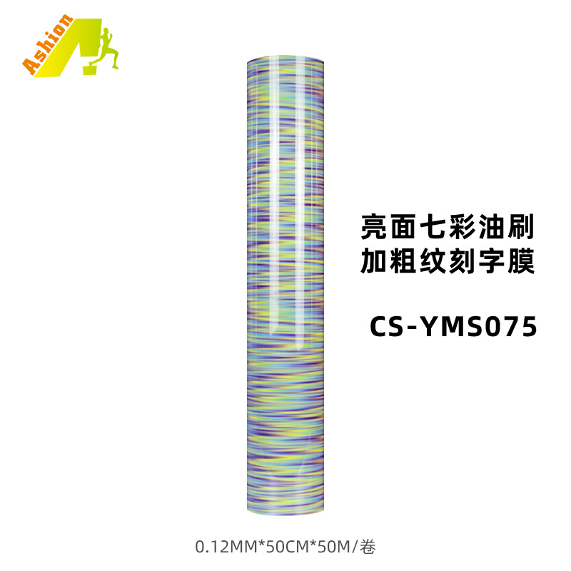 CS-YMS075