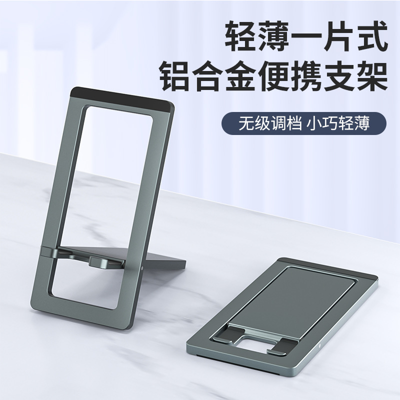 Private mold patent desktop mobile phone holder portable foldable aluminum alloy card mobile phone holder factory wholesale