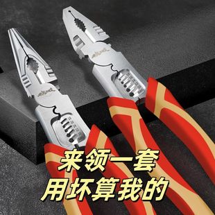 German-Style Multifunctional Wire Pliers, Diagonal Nose Pliers, Industrial-Grade Labor-Saving Hand Pliers, Electrician's Pliers, Vise, Universal Needle-Nose Pliers