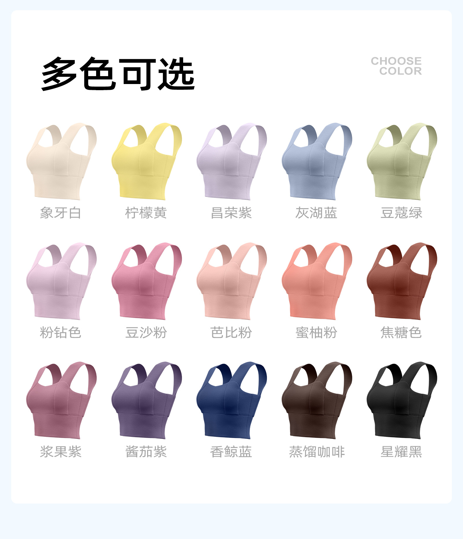 JYMN005-升级版宽肩文胸1_09