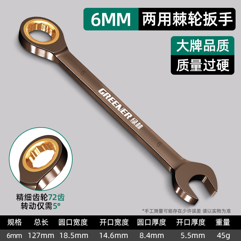 Llave de trinquete de bosque verde de apertura rápida doble uso 13 10mm grado industrial 14 alargar la herramienta de la placa de ciruela