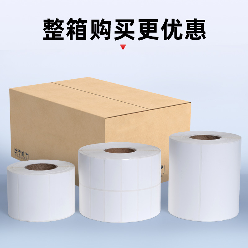 定制亮白PET防水防刮电子电器标签不干胶条码撕不烂耐高低温标签|undefined