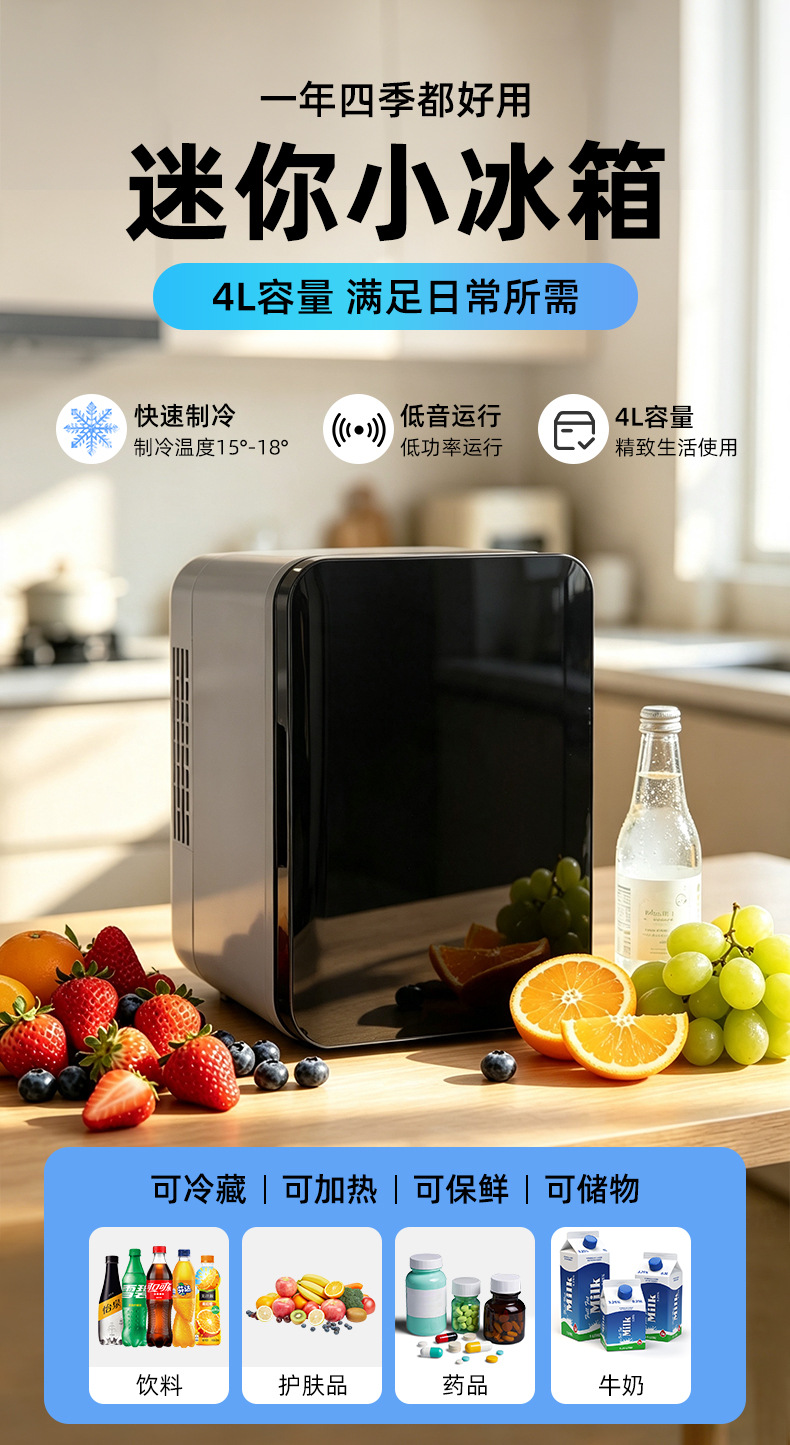 New 4L mini refrigerator for car and home use, dormitory small refrigerator, portable outdoor cooling car refrigerator