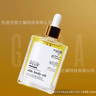 �羳GO Silk Body Oil ��z���w���w���� ��ˬ������ճā���w��