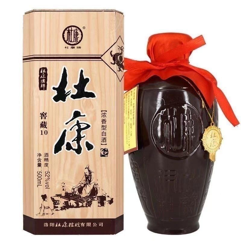 洛阳杜康酒窖藏10浓香型酒52度500ml*6盒木盒装白酒整箱批发代发
