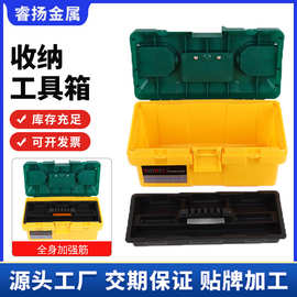 多功能塑料盒子多用途塑铁工具箱手提箱五金收纳工具箱电工工具箱