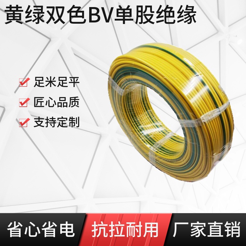 BV家用国标铜芯硬线厂家供应单芯单股绝缘阻燃照明导线插座连接线