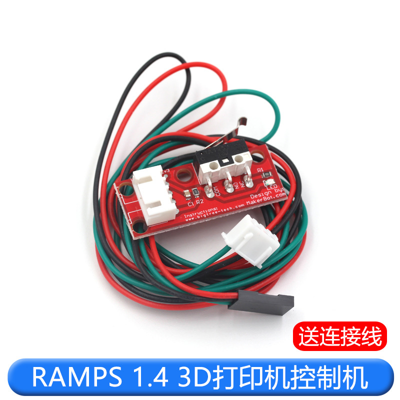 3D打印机 机械 限位开关 RAMPS 1.4 带独立包装 DIY配件Endstop