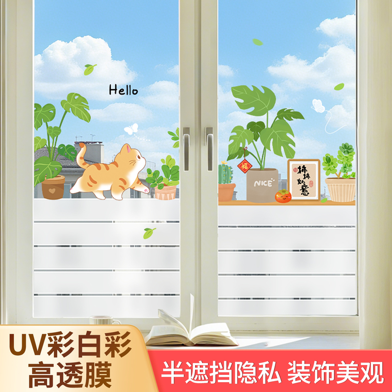 Transparent Color Electrostatic Glass Sticker Balcony Kitchen Door Anti-Collision Decorative Window Film Semi-Blocking Privacy Window Sticker