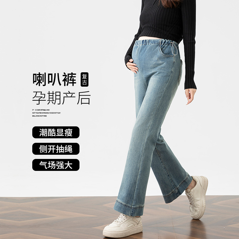90508 Maternity Nine-Point Jeans High-Quality Flared Pants Elastic Loose Side Drawstring Petite Wide-Leg Pants