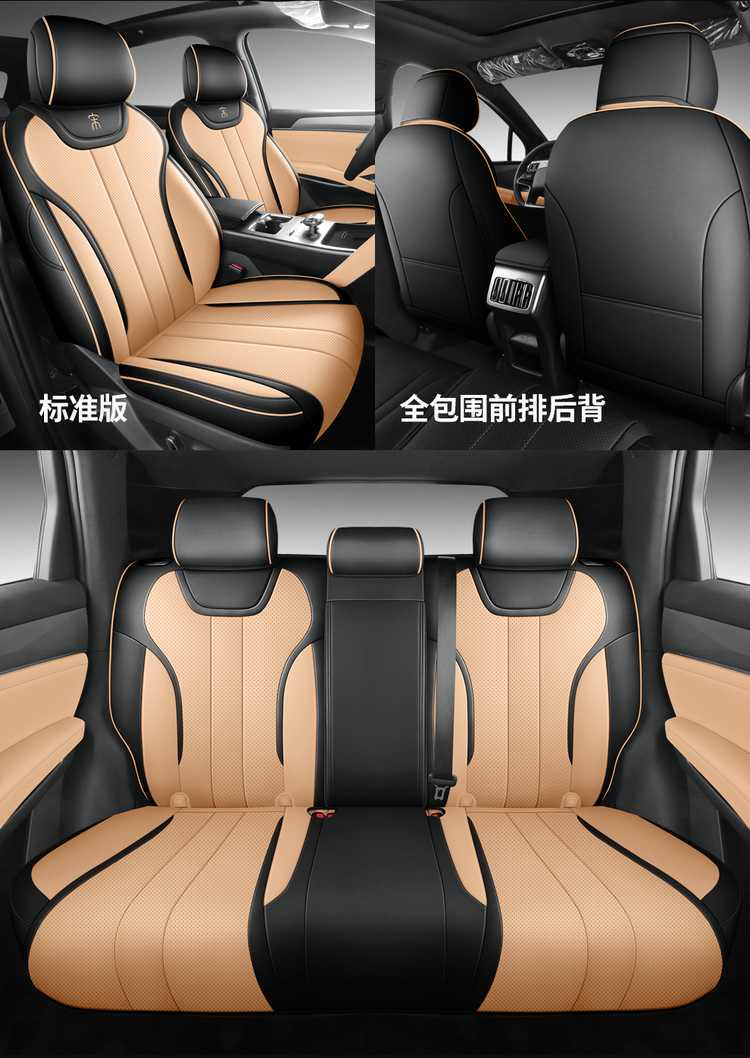 Second-generation BYD Song Pro DMi car seat covers, model 2526, full-coverage perforated leather seat covers