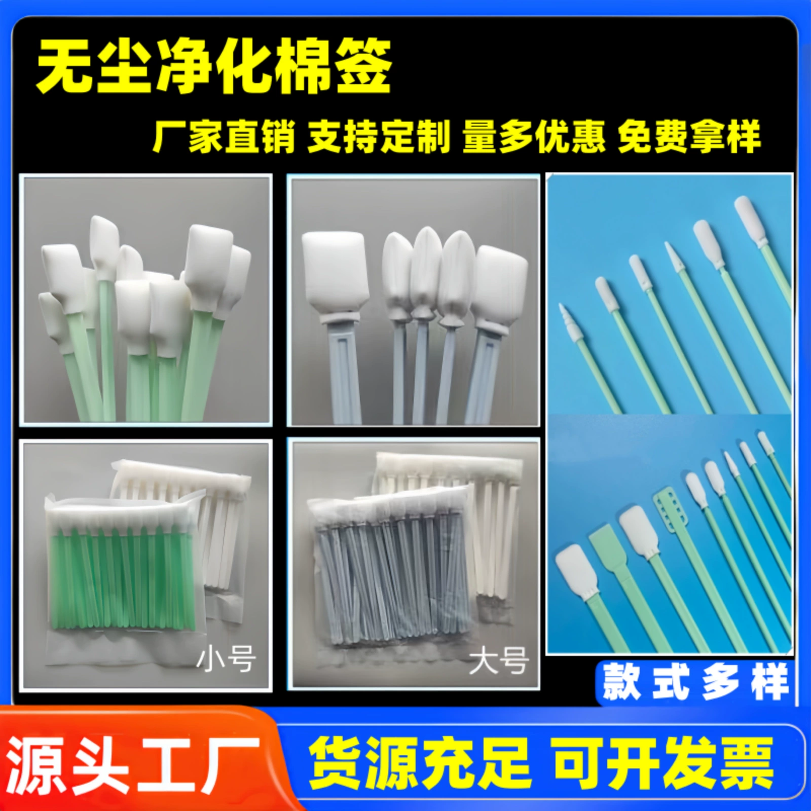 Ватный тампон с губчатой ​​головкой/ватный тампон из ткани без пыли/острая плоская головка с круглой головкой/стержень из полипропилена не оставляет ворса/производитель чистящих салфеток