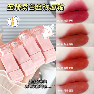 Oem Cross-Border Ultimate Pink Rotating Small Ice Cube Lipstick Velvet Color Whitening Girl Heart Lip Glaze Custom Processing