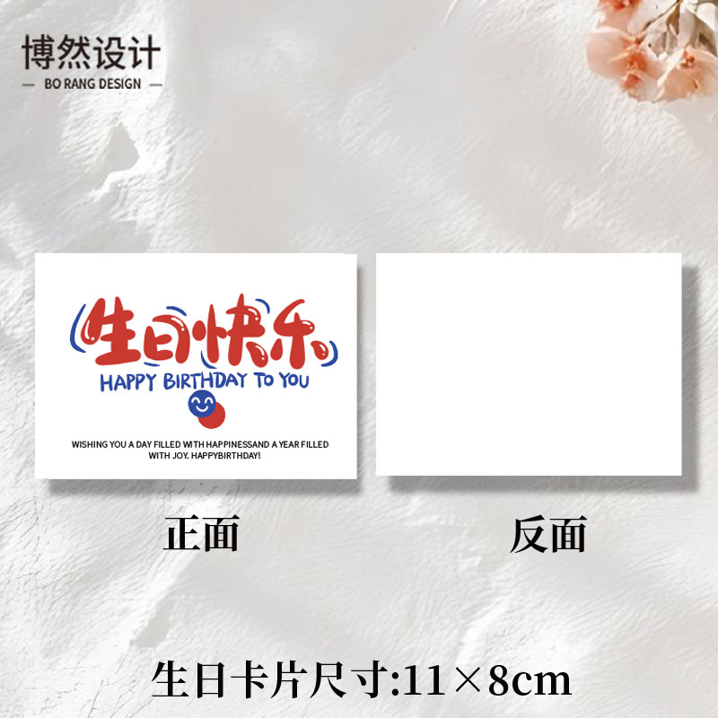 生日快乐卡片缤纷彩色简约鲜花生日蛋糕花束烘焙装饰贺卡|undefined