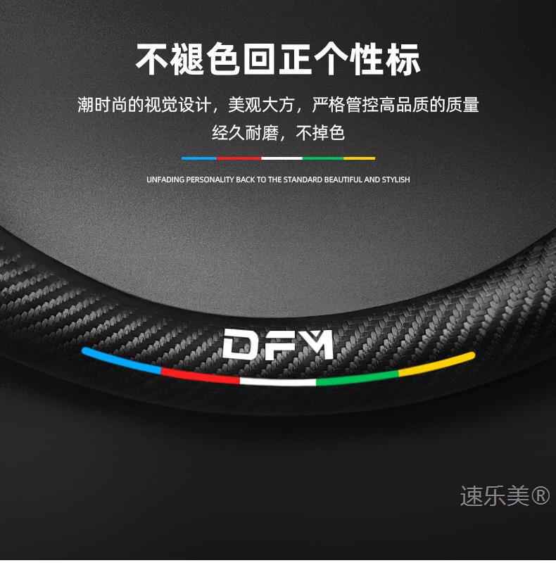 Dongfeng Fengshen Sky Ev01 Steering Wheel Cover 23-24 Models Genuine Leather Suede Carbon Fiber Anti-Slip Classy Car Handlebar Cover