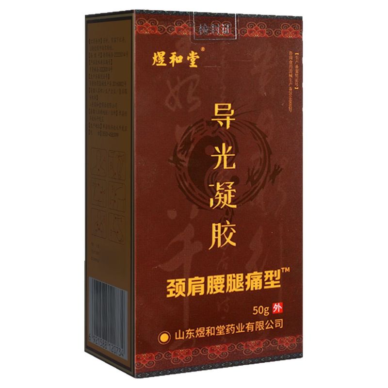 煕和堂導光ゲル首肩腰脚痛型|undefined