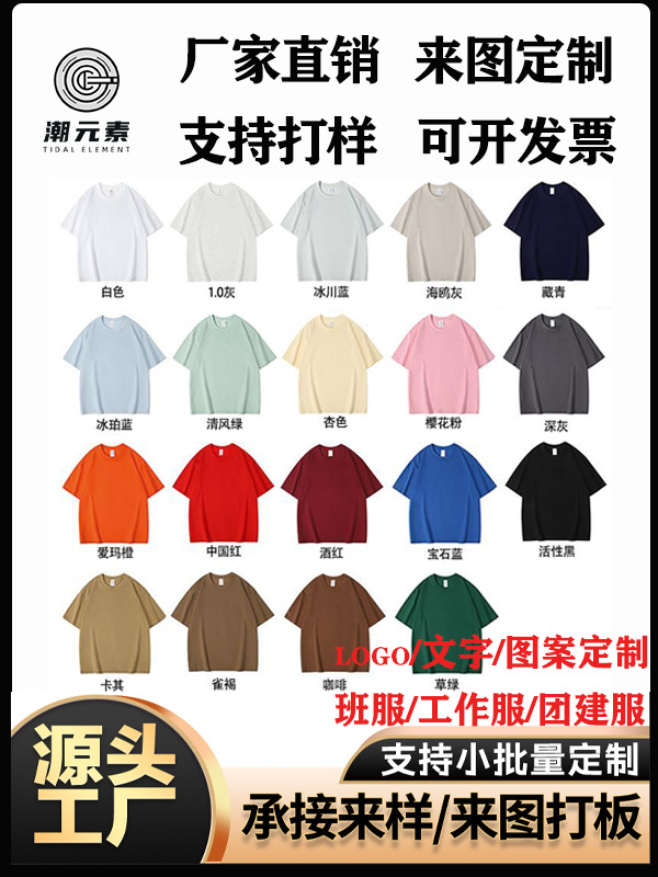 Quality cotton T-shirt for work, with short sleeve, oversize, custom-made, with your logo imprint