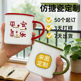带盖仿陶瓷杯定制logo印图案毕业礼物送学生陶瓷马克杯伴手礼杯子