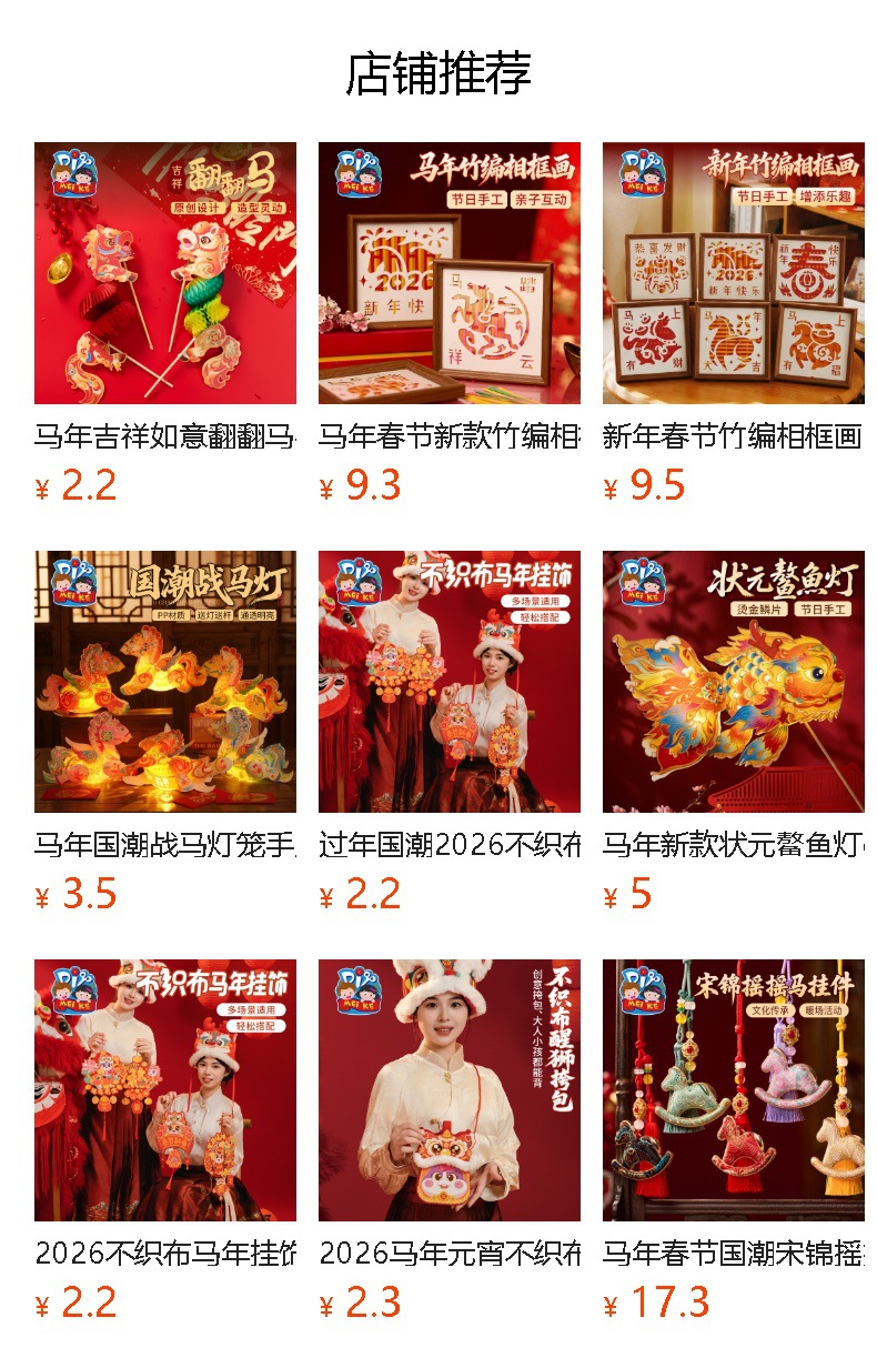 预览状态下无法点击,发布后,可点击跳转到对应的商品页面