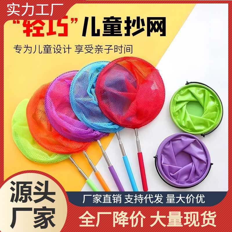 Travel adjustable fishing net with butterfly