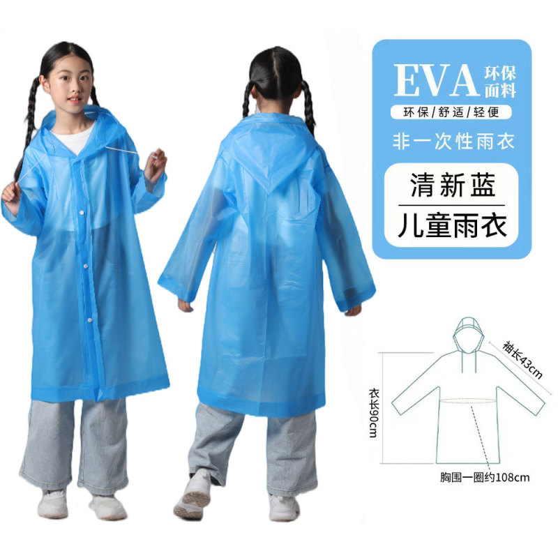 新款EVA中小学生儿童雨衣防爆雨加厚徒步旅游一次性儿童户外雨披|undefined
