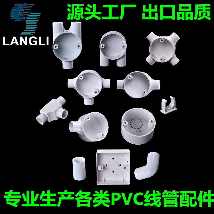 PVC线管配件灯头盒直通弯头司令盒直接管夹N夹管接头杯梳布线盒