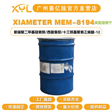 ������ XIAMETER MEM-8194 DC8194��������΢��Һ �黯��100g��ӆ
